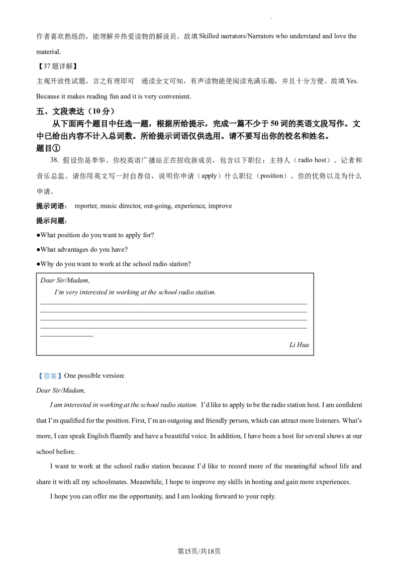 精品解析：北京市西城区2023-2024学年九年级上学期期末考试英语试题（解析版）(1)_北京初中期末题_C605-京七八九_B京英语七八九_北京英语九上_2023-2024