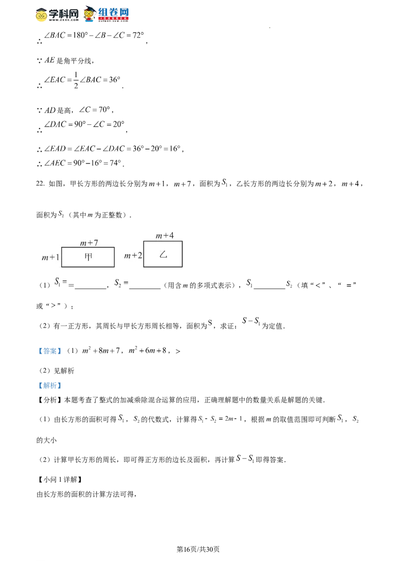 精品解析：北京市育才学校2023-2024学年八年级上学期期中数学试题（解析版）(1)_北京初中期末题_C605-京七八九_B京市数学七八九_北京数学八上_2023-2024