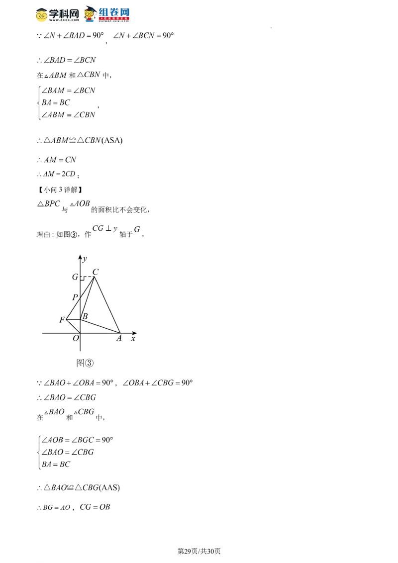 精品解析：北京市育才学校2023-2024学年八年级上学期期中数学试题（解析版）(1)_北京初中期末题_C605-京七八九_B京市数学七八九_北京数学八上_2023-2024