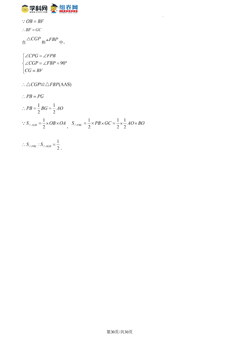 精品解析：北京市育才学校2023-2024学年八年级上学期期中数学试题（解析版）(1)_北京初中期末题_C605-京七八九_B京市数学七八九_北京数学八上_2023-2024