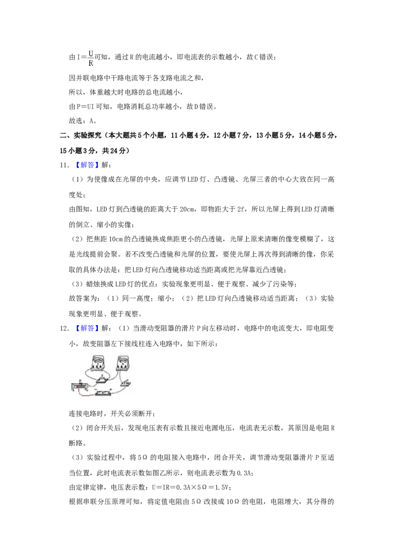 2019年山西省中考物理真题（解析卷）_❤山西历年中考真题_4.山西中考物理2008-2025