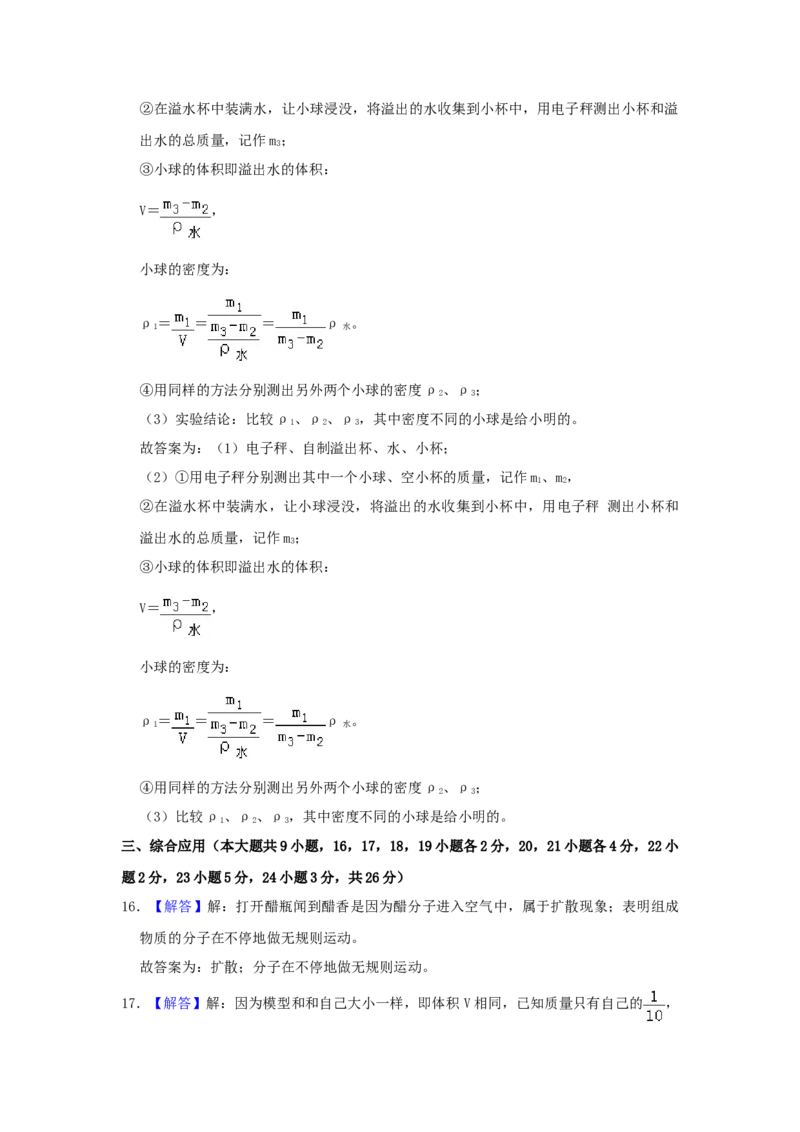 2019年山西省中考物理真题（解析卷）_❤山西历年中考真题_4.山西中考物理2008-2025