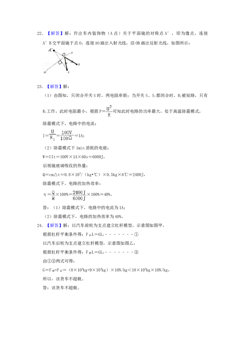 2019年山西省中考物理真题（解析卷）_❤山西历年中考真题_4.山西中考物理2008-2025