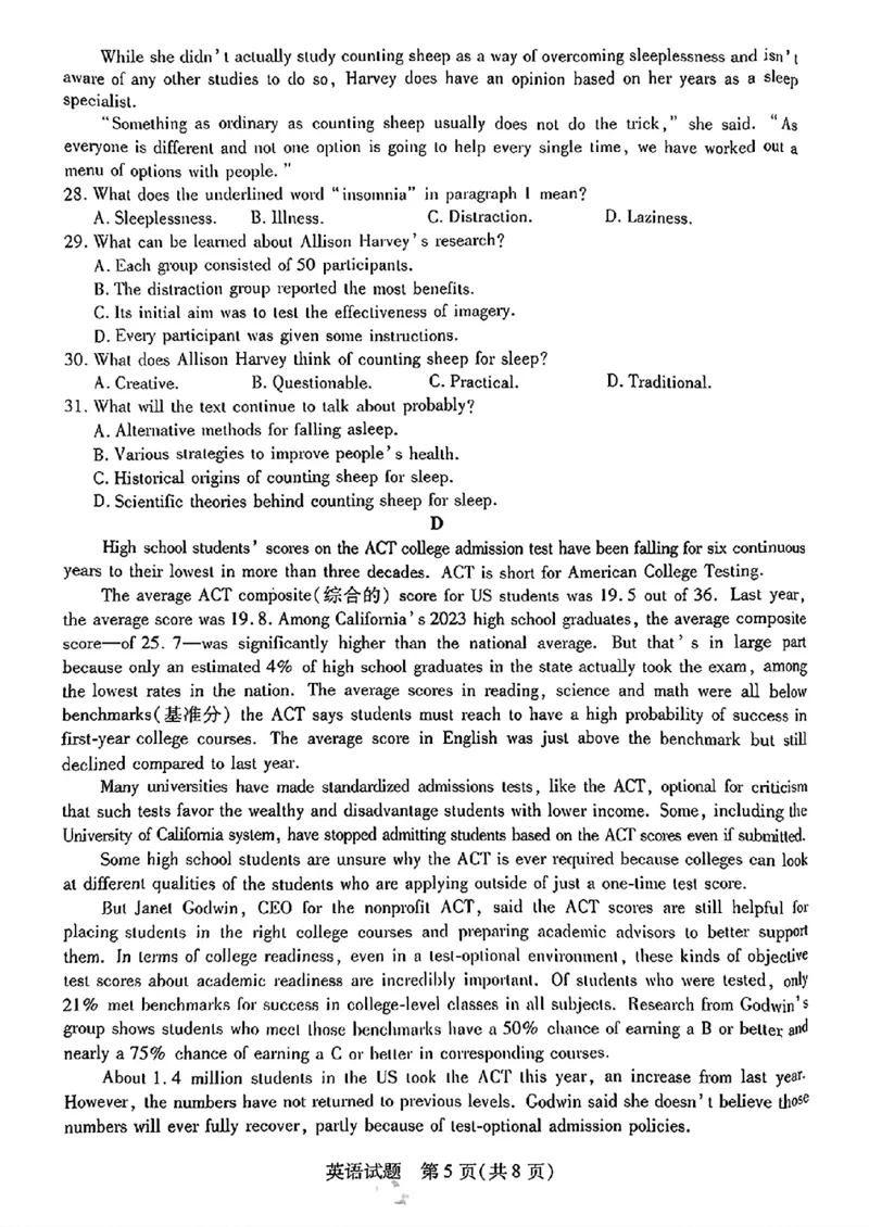 英语试题_A1502026各地模拟卷（超值！）_10月_241013天一大联考皖豫名校联盟2024-2025学年高三10月联考_安徽省皖豫名校联盟2025届高三上学期10月联考（一模）英语