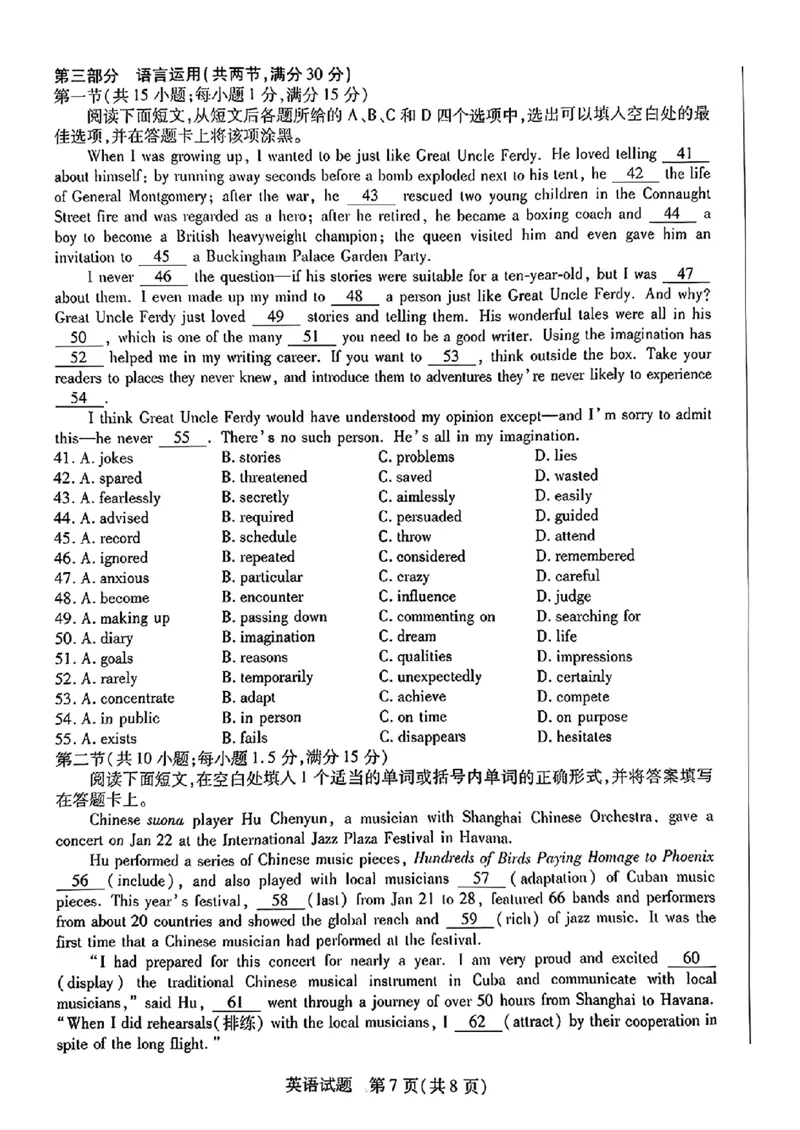 英语试题_A1502026各地模拟卷（超值！）_10月_241013天一大联考皖豫名校联盟2024-2025学年高三10月联考_安徽省皖豫名校联盟2025届高三上学期10月联考（一模）英语
