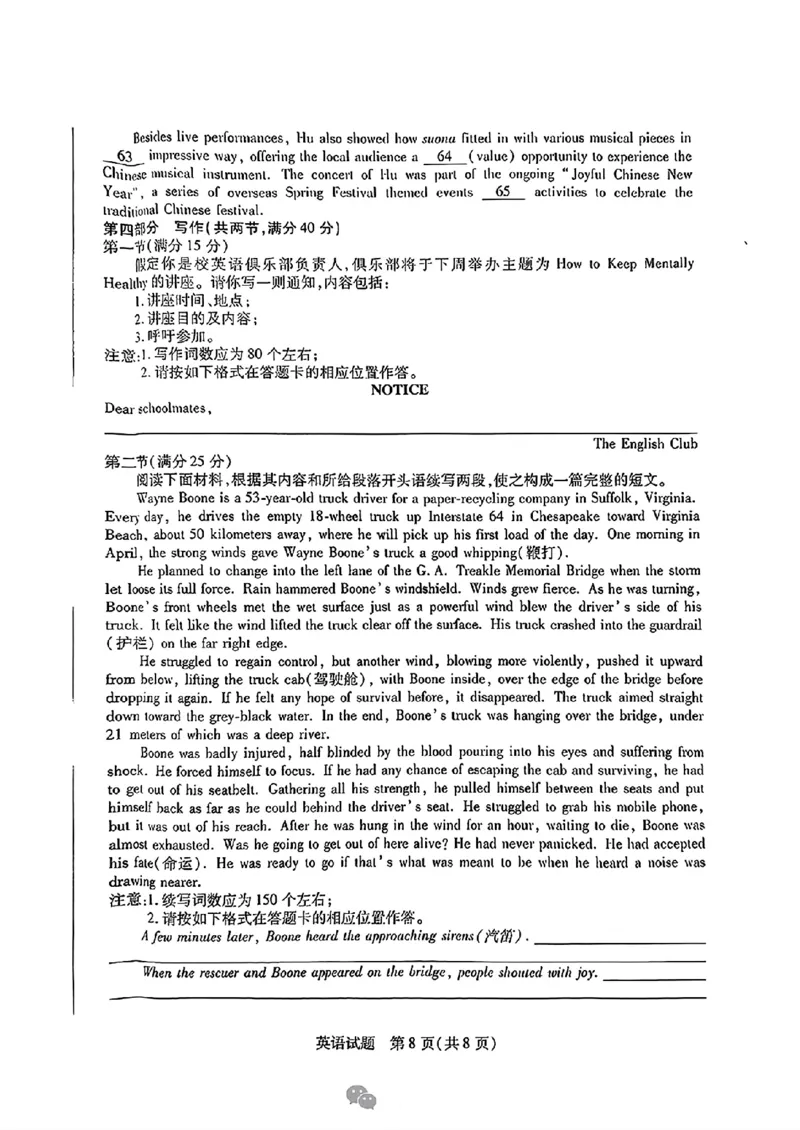 英语试题_A1502026各地模拟卷（超值！）_10月_241013天一大联考皖豫名校联盟2024-2025学年高三10月联考_安徽省皖豫名校联盟2025届高三上学期10月联考（一模）英语