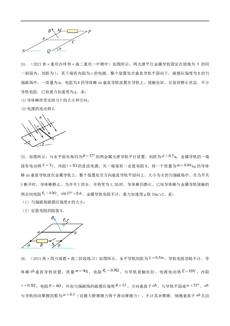 10讲带电粒子在磁场中的运动专题强化原卷版_4.2025物理总复习_2023年新高复习资料_二轮复习_2023届高三物理二轮复习精讲精练（新高考）