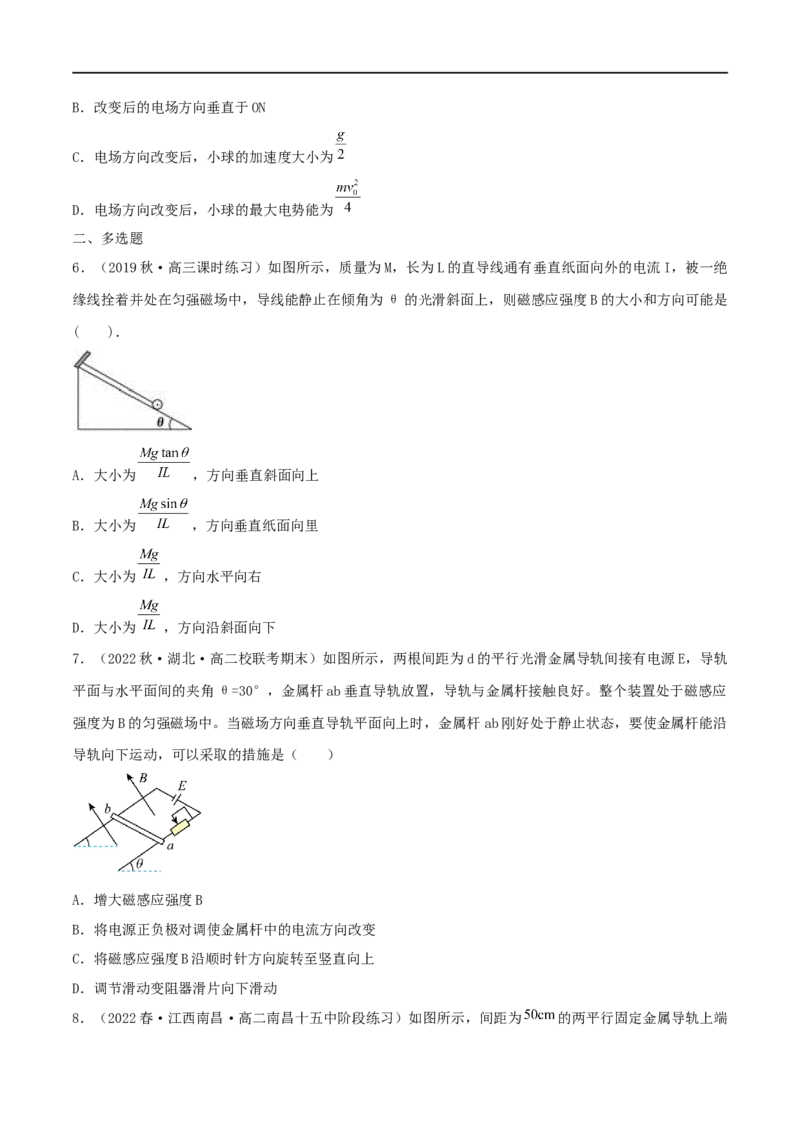 10讲带电粒子在磁场中的运动专题强化原卷版_4.2025物理总复习_2023年新高复习资料_二轮复习_2023届高三物理二轮复习精讲精练（新高考）