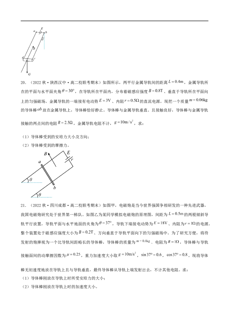 10讲带电粒子在磁场中的运动专题强化原卷版_4.2025物理总复习_2023年新高复习资料_二轮复习_2023届高三物理二轮复习精讲精练（新高考）