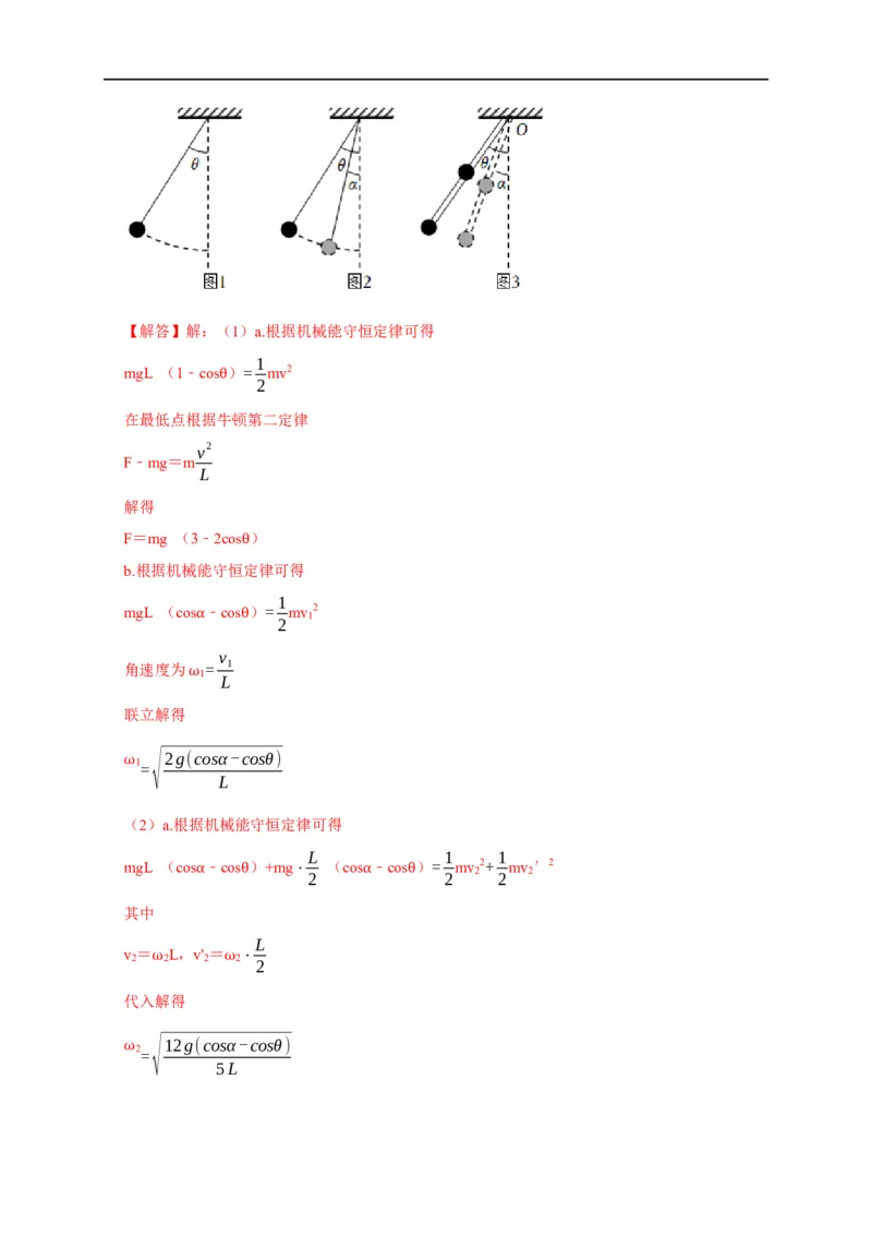 专题07圆周运动（解析版）_4.2025物理总复习_赠品通用版（老高考）复习资料_专项复习_2023年高考冲刺物理热点知识讲练与题型归纳（全国通用）