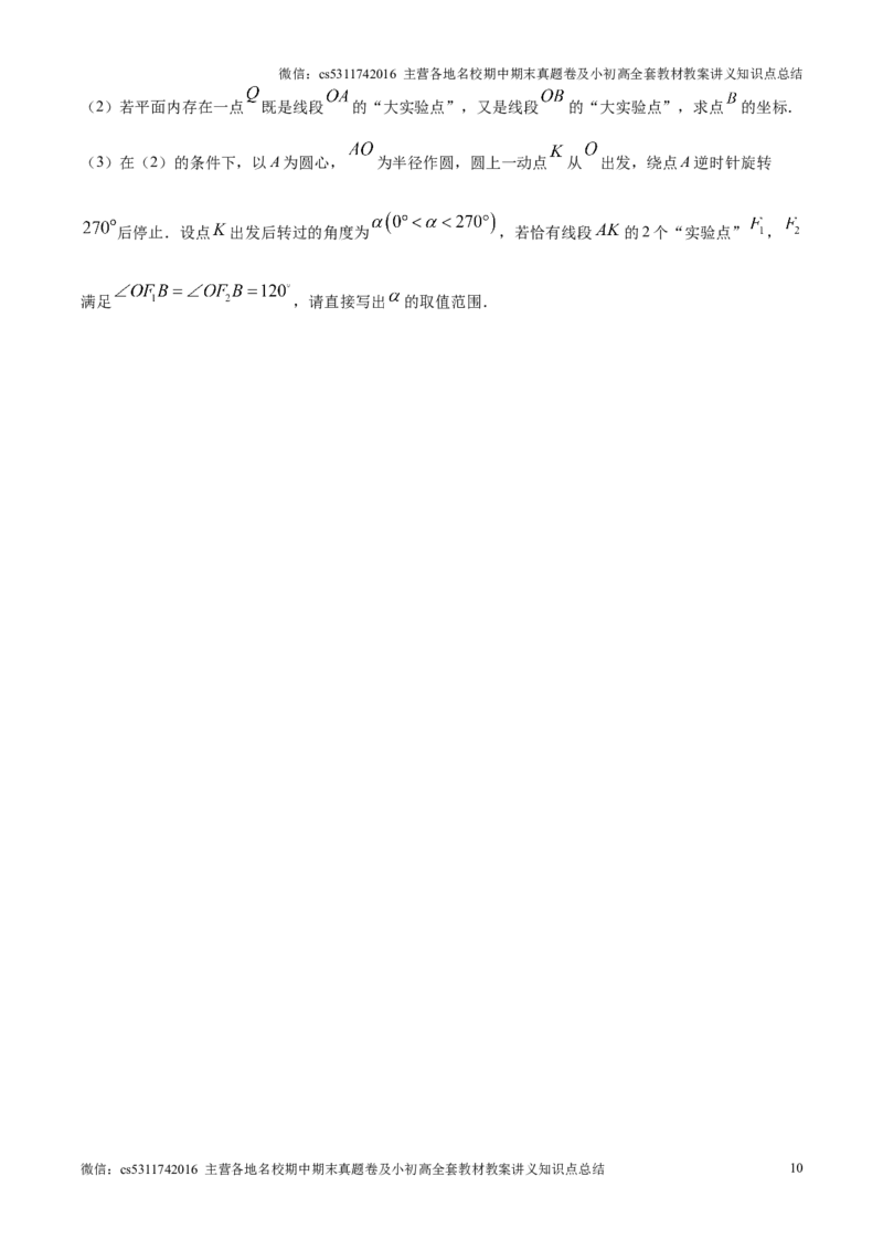 精品解析：北京师范大学附属实验中学2024-2025学年九年级上学期期中数学试题（原卷版）(1)_北京初中期末题_C605-京七八九_北京9上数学试卷_2024-2025（持续更新）_北京9上数学期中