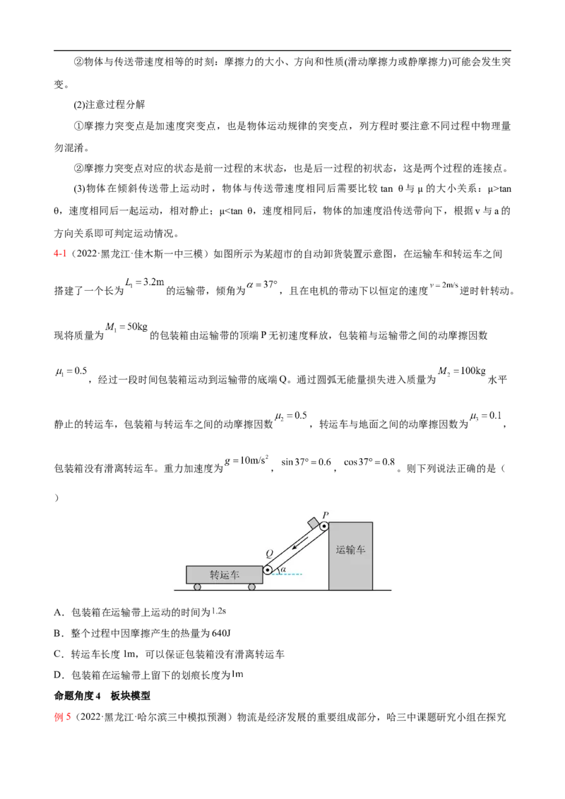 专题02力与直线运动讲（原卷版）_4.2025物理总复习_赠品通用版（老高考）复习资料_二轮复习_高频考点解密2023年高考物理二轮复习讲义+分层训练（全国通用）