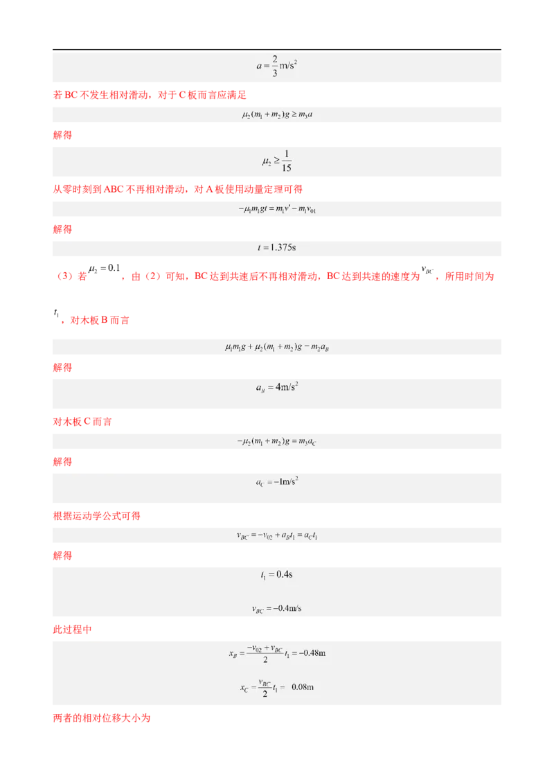 专题02力与直线运动讲（原卷版）_4.2025物理总复习_赠品通用版（老高考）复习资料_二轮复习_高频考点解密2023年高考物理二轮复习讲义+分层训练（全国通用）