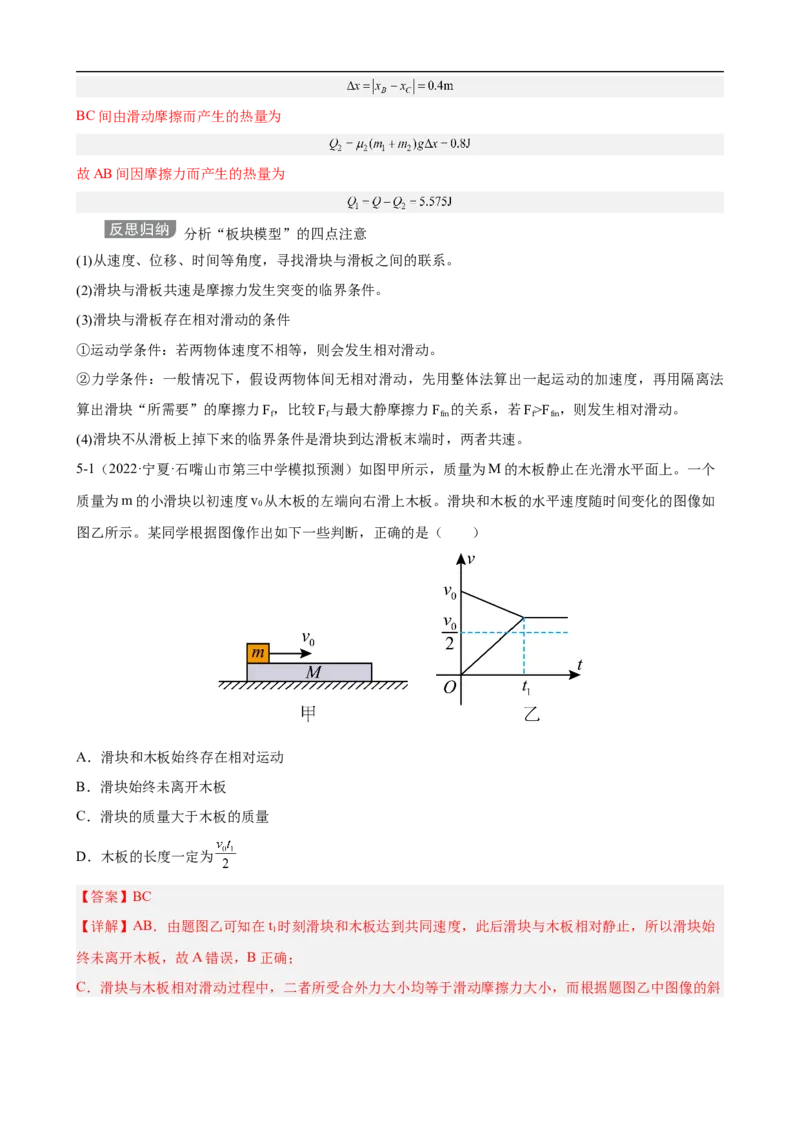 专题02力与直线运动讲（原卷版）_4.2025物理总复习_赠品通用版（老高考）复习资料_二轮复习_高频考点解密2023年高考物理二轮复习讲义+分层训练（全国通用）