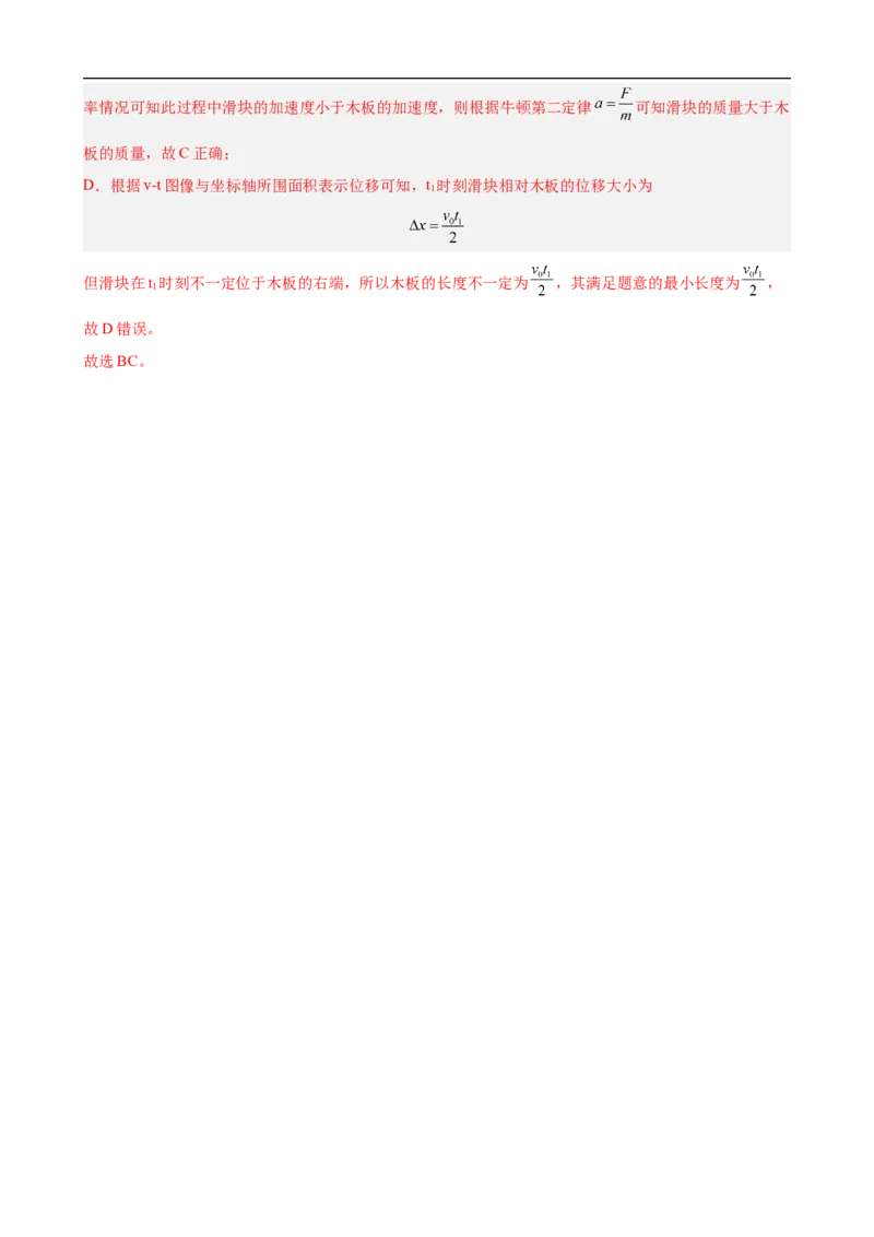 专题02力与直线运动讲（原卷版）_4.2025物理总复习_赠品通用版（老高考）复习资料_二轮复习_高频考点解密2023年高考物理二轮复习讲义+分层训练（全国通用）