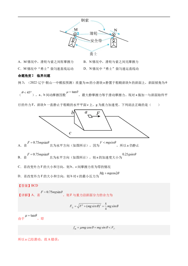 专题02力与直线运动讲（原卷版）_4.2025物理总复习_赠品通用版（老高考）复习资料_二轮复习_高频考点解密2023年高考物理二轮复习讲义+分层训练（全国通用）