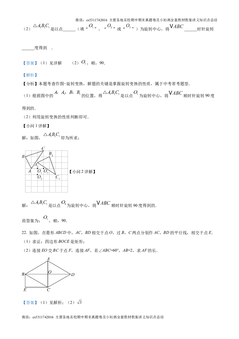 精品解析：北京市第五中学分校2024－2025学年九年级上学期10月月考数学试卷（解析版）(1)_北京初中期末题_C605-京七八九_北京9上数学试卷_2024-2025（持续更新）_北京9上数学月考