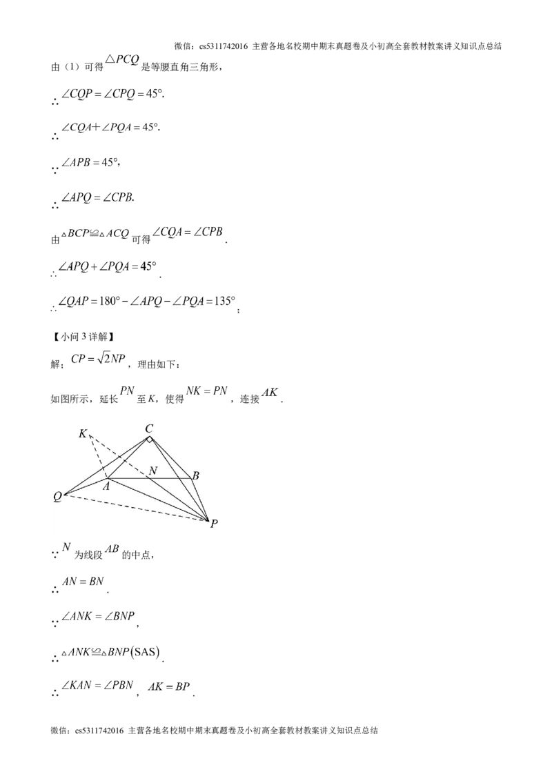 精品解析：北京市第五中学分校2024－2025学年九年级上学期10月月考数学试卷（解析版）(1)_北京初中期末题_C605-京七八九_北京9上数学试卷_2024-2025（持续更新）_北京9上数学月考