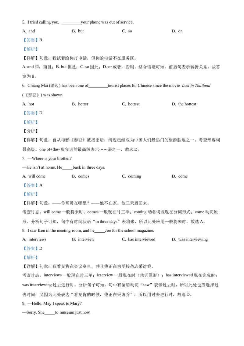 精品解析：北京广渠门中学2019-2020学年九年级上学期期中英语试题（解析版）(1)_北京初中期末题_C605-京七八九_B京英语七八九_北京英语九上_2019-2020