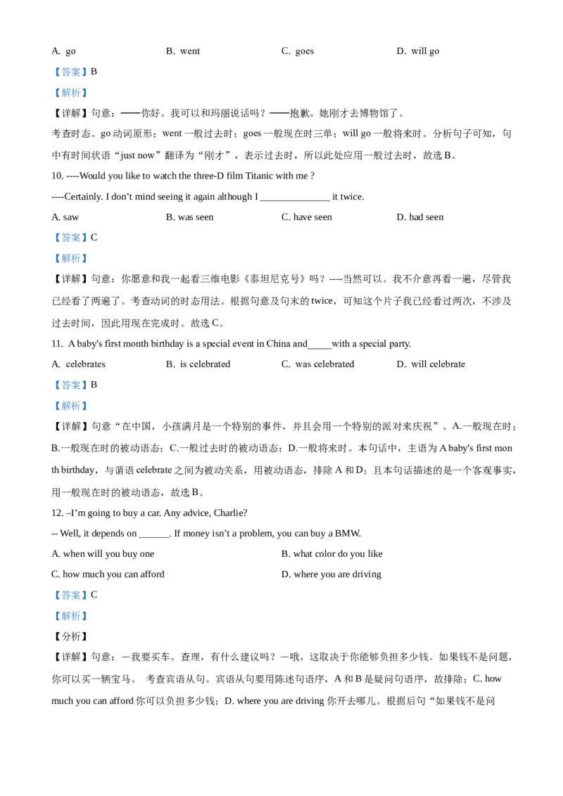 精品解析：北京广渠门中学2019-2020学年九年级上学期期中英语试题（解析版）(1)_北京初中期末题_C605-京七八九_B京英语七八九_北京英语九上_2019-2020