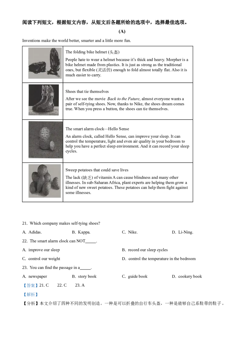 精品解析：北京广渠门中学2019-2020学年九年级上学期期中英语试题（解析版）(1)_北京初中期末题_C605-京七八九_B京英语七八九_北京英语九上_2019-2020