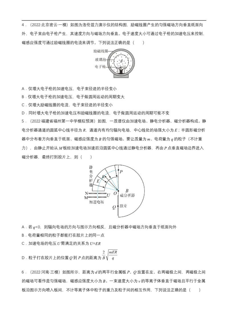 专题07带电粒子在复合场中的运动练（原卷版）_4.2025物理总复习_赠品通用版（老高考）复习资料_二轮复习