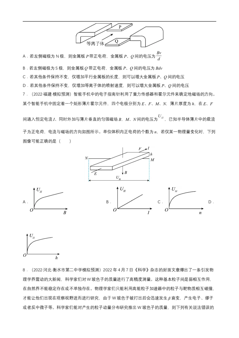 专题07带电粒子在复合场中的运动练（原卷版）_4.2025物理总复习_赠品通用版（老高考）复习资料_二轮复习
