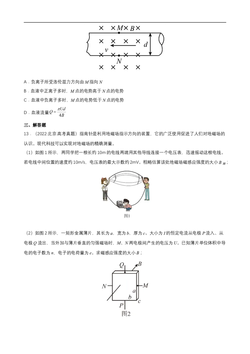 专题07带电粒子在复合场中的运动练（原卷版）_4.2025物理总复习_赠品通用版（老高考）复习资料_二轮复习