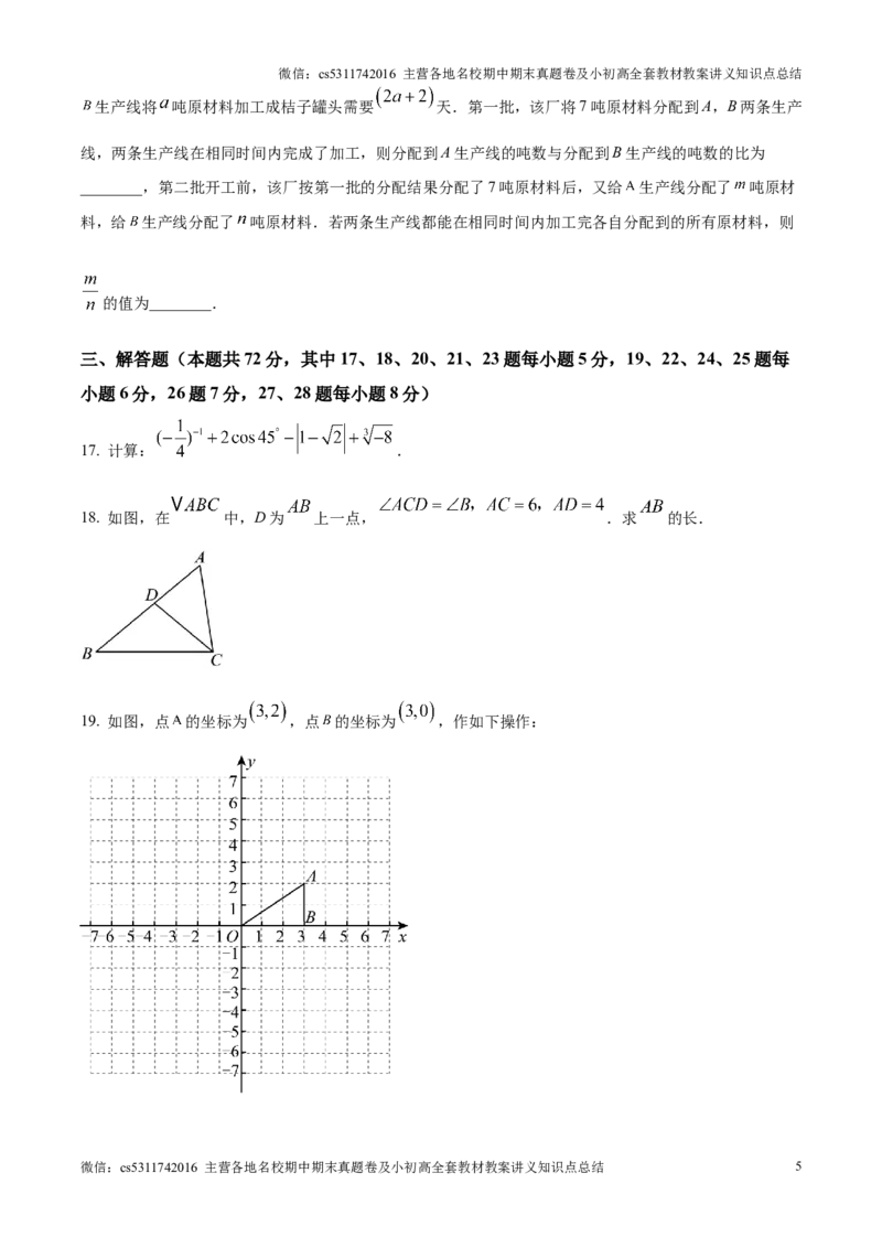 精品解析：北京市清华大学附属中学2024-2025学年九年级上学期12月月考数学试题（原卷版）(1)_北京初中期末题_C605-京七八九_北京9上数学试卷_2024-2025（持续更新）_北京9上数学月考