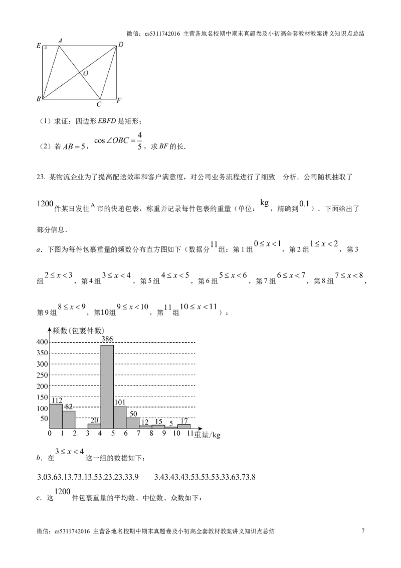 精品解析：北京市清华大学附属中学2024-2025学年九年级上学期12月月考数学试题（原卷版）(1)_北京初中期末题_C605-京七八九_北京9上数学试卷_2024-2025（持续更新）_北京9上数学月考