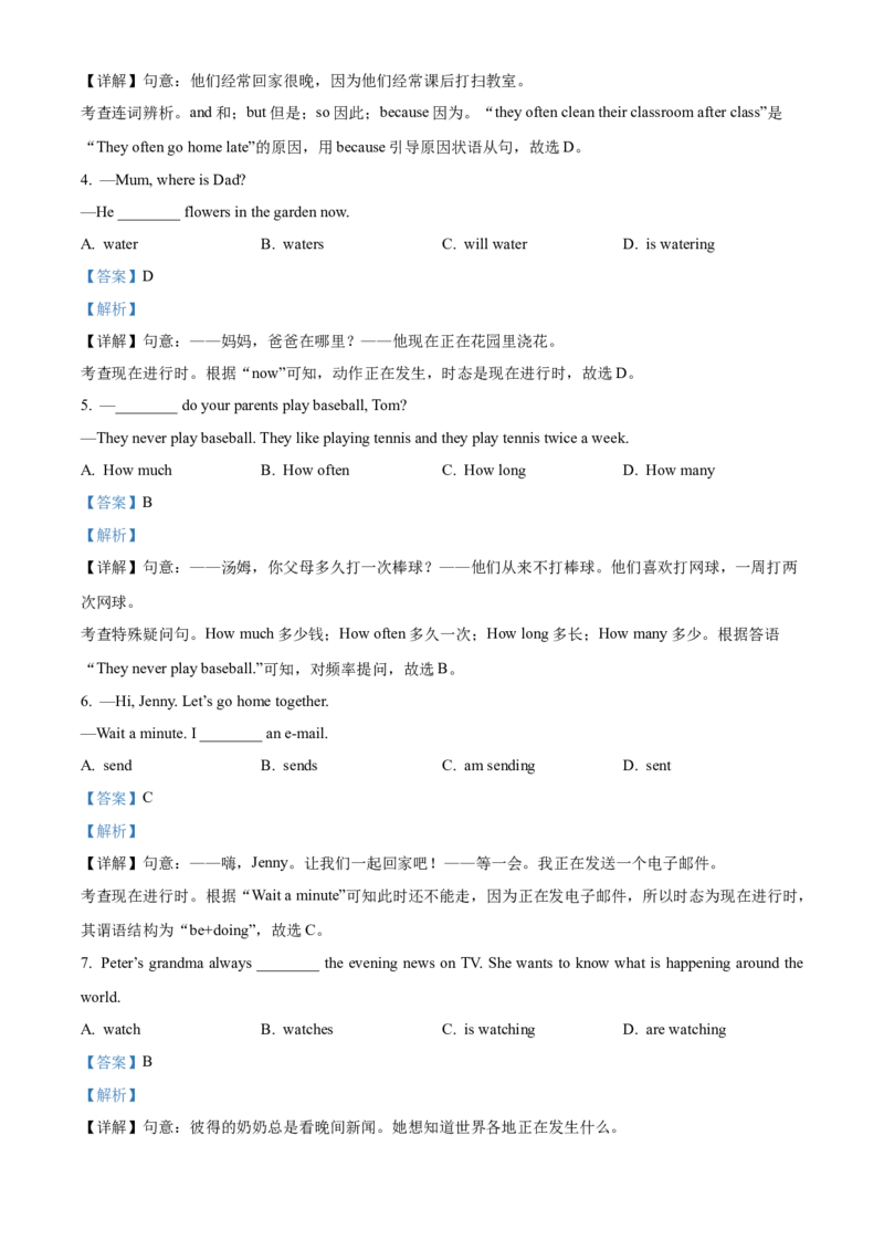 精品解析：北京市通州区2021-2022学年七年级下学期期中英语试题（解析版）(1)_北京初中期末题_C605-京七八九_B京英语七八九_北京7下英语_2021-2022