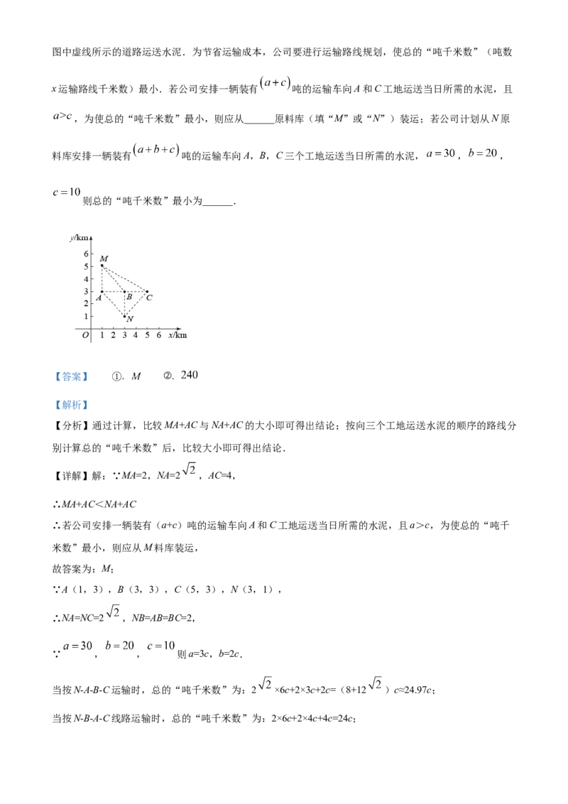 精品解析：北京市海淀区清华大学附属中学2022一2023学年九年级上学期10月月考数学试题（解析版）(1)_北京初中期末题_C605-京七八九_B京市数学七八九_北京9上数学_2022-2023
