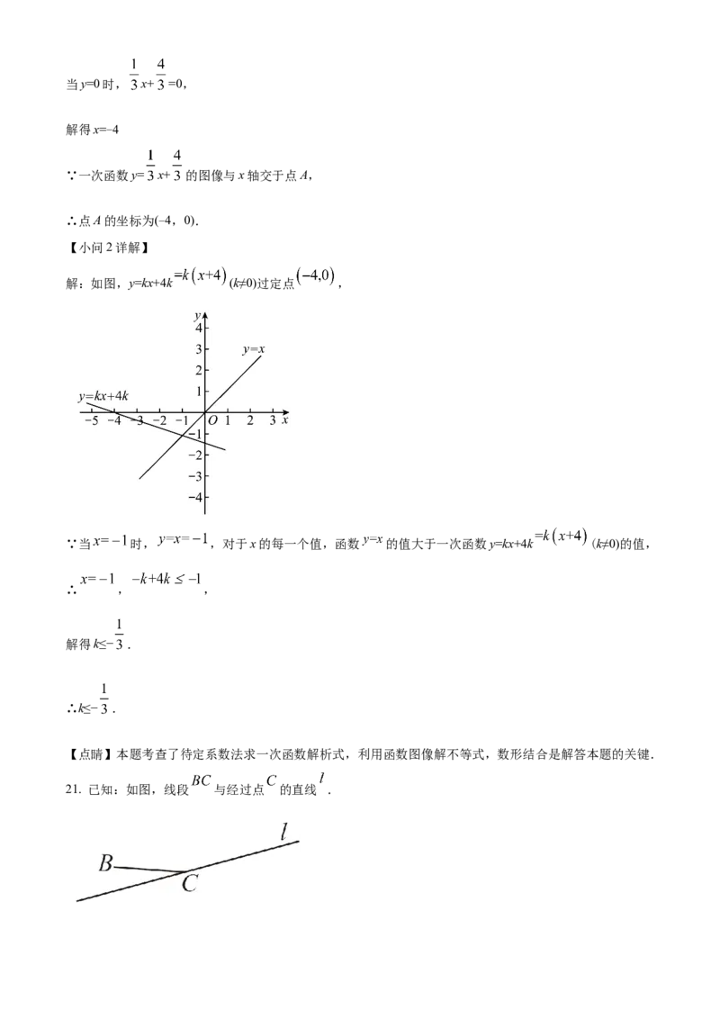 精品解析：北京市海淀区清华大学附属中学2022一2023学年九年级上学期10月月考数学试题（解析版）(1)_北京初中期末题_C605-京七八九_B京市数学七八九_北京9上数学_2022-2023
