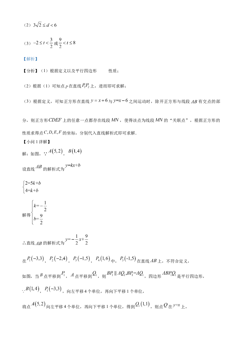 精品解析：北京市海淀区清华大学附属中学2022一2023学年九年级上学期10月月考数学试题（解析版）(1)_北京初中期末题_C605-京七八九_B京市数学七八九_北京9上数学_2022-2023