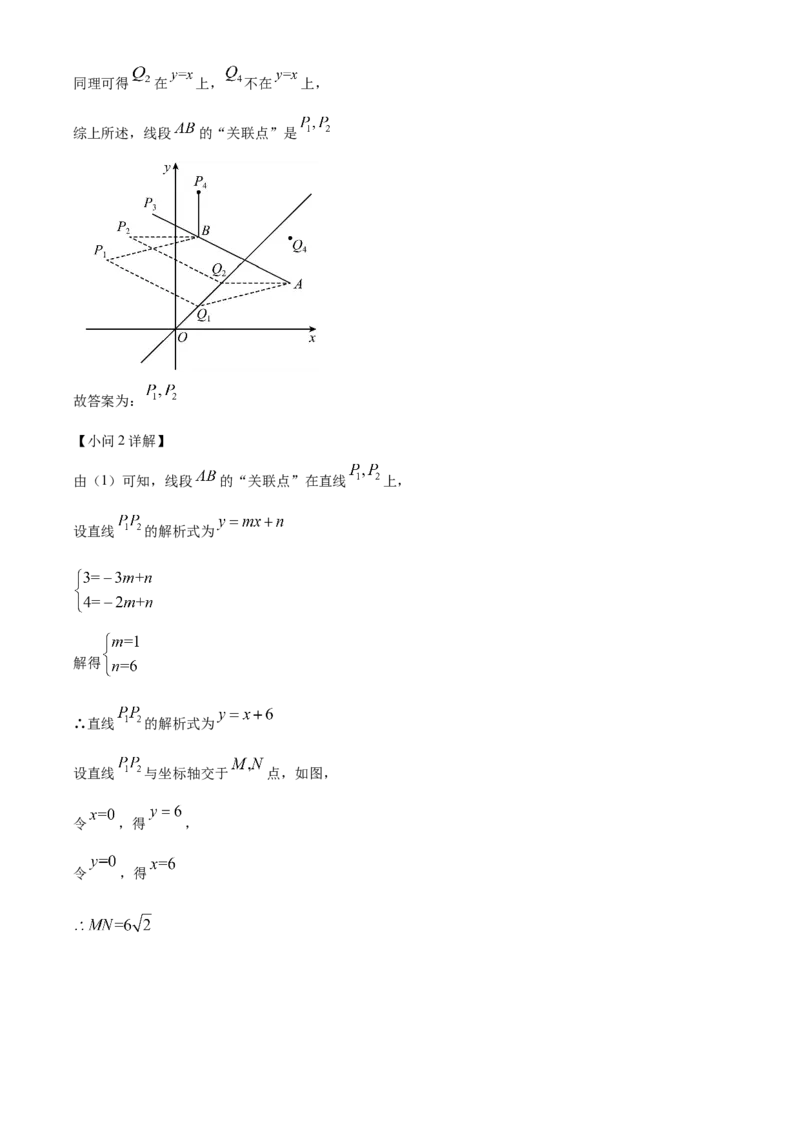 精品解析：北京市海淀区清华大学附属中学2022一2023学年九年级上学期10月月考数学试题（解析版）(1)_北京初中期末题_C605-京七八九_B京市数学七八九_北京9上数学_2022-2023