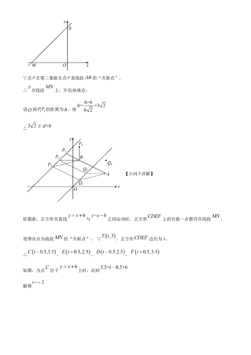 精品解析：北京市海淀区清华大学附属中学2022一2023学年九年级上学期10月月考数学试题（解析版）(1)_北京初中期末题_C605-京七八九_B京市数学七八九_北京9上数学_2022-2023