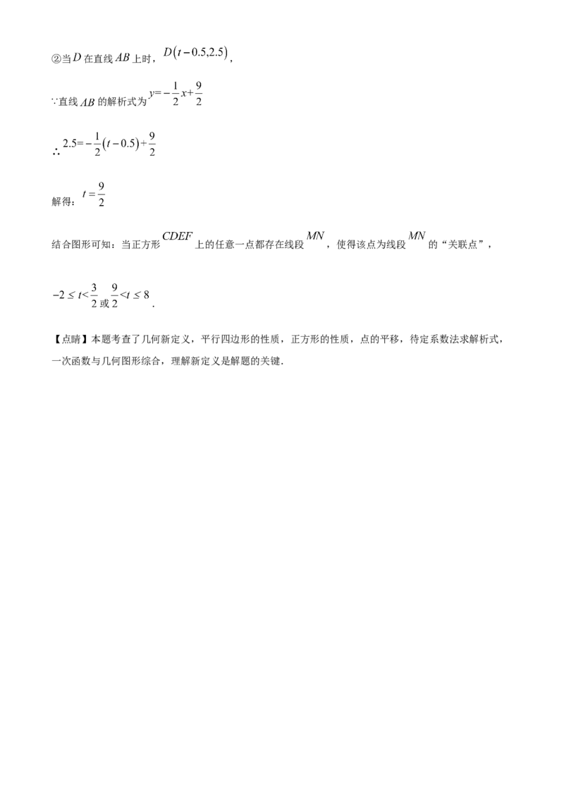 精品解析：北京市海淀区清华大学附属中学2022一2023学年九年级上学期10月月考数学试题（解析版）(1)_北京初中期末题_C605-京七八九_B京市数学七八九_北京9上数学_2022-2023