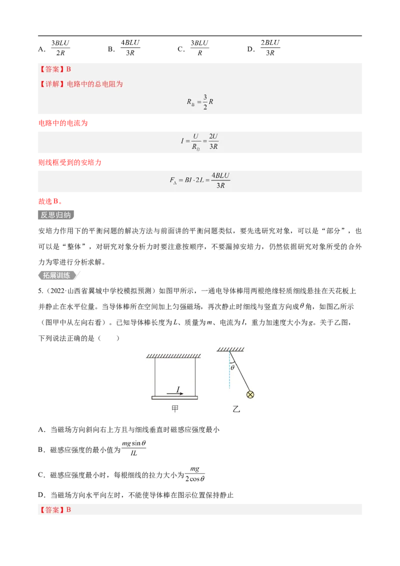专题01力与物体的平衡讲（解析版）_4.2025物理总复习_赠品通用版（老高考）复习资料_二轮复习_高频考点解密2023年高考物理二轮复习讲义+分层训练（全国通用）