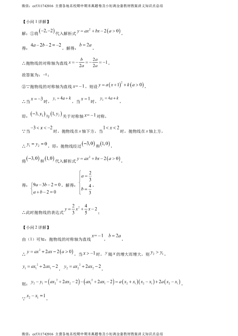 精品解析：北京市第八中学2023-2024学年九年级上学期期中数学试题（解析版）(1)_北京初中期末题_C605-京七八九_B京市数学七八九_北京9上数学_2023-2024_北京数学9上期中