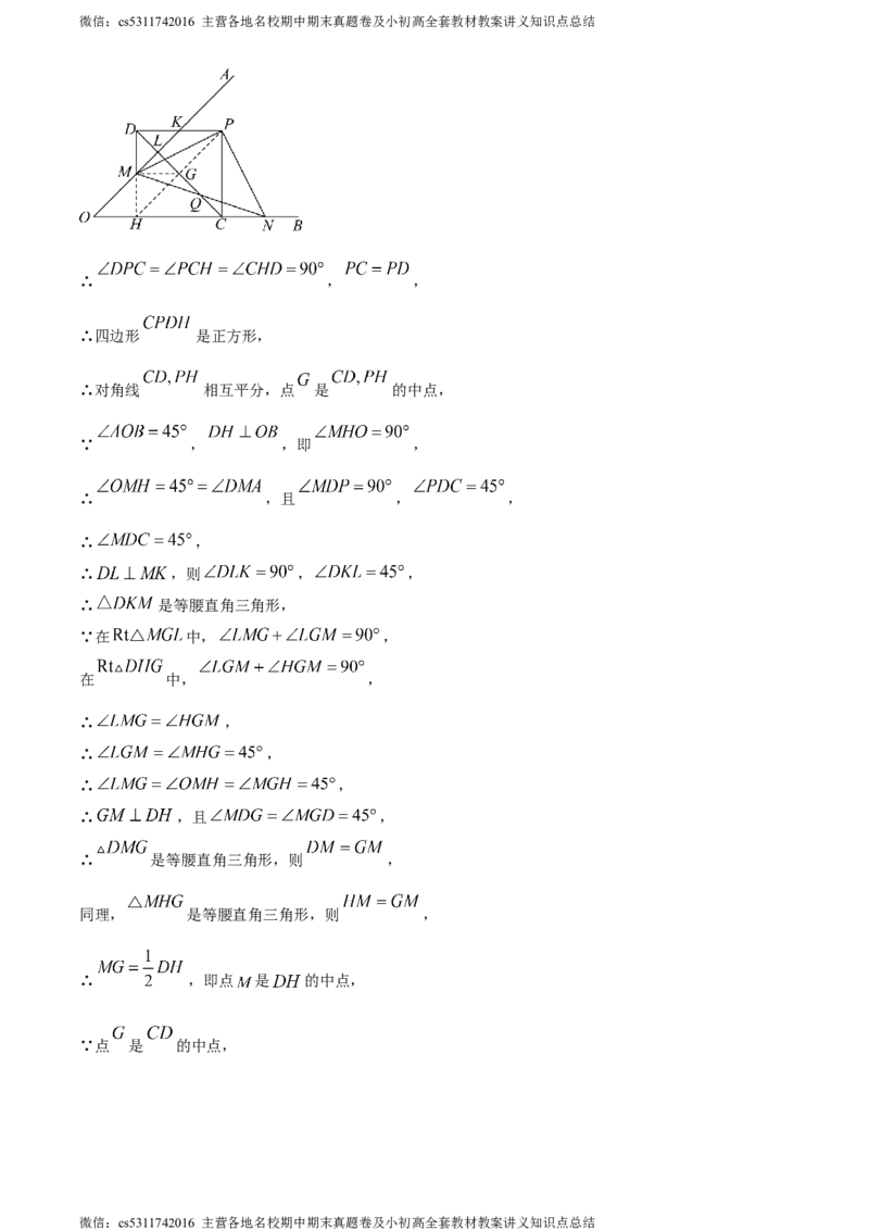 精品解析：北京市第八中学2023-2024学年九年级上学期期中数学试题（解析版）(1)_北京初中期末题_C605-京七八九_B京市数学七八九_北京9上数学_2023-2024_北京数学9上期中