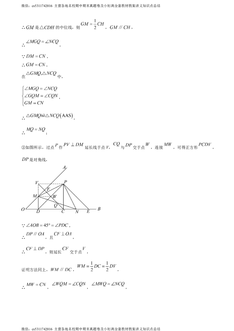 精品解析：北京市第八中学2023-2024学年九年级上学期期中数学试题（解析版）(1)_北京初中期末题_C605-京七八九_B京市数学七八九_北京9上数学_2023-2024_北京数学9上期中