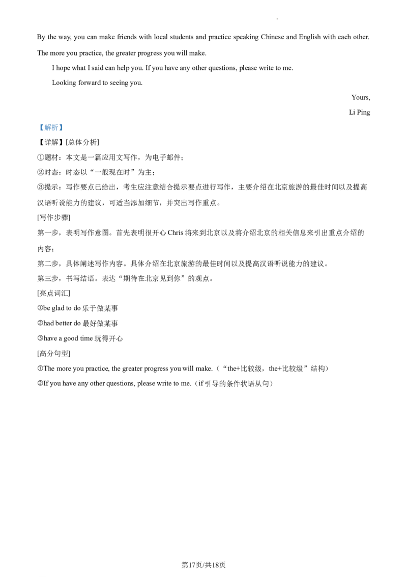 精品解析：北京市清华大学附属中学朝阳学校2022-2023学年八年级上学期期中英语试题（解析版）(1)_北京初中期末题_C605-京七八九_B京英语七八九_北京8上英语_2022-2023