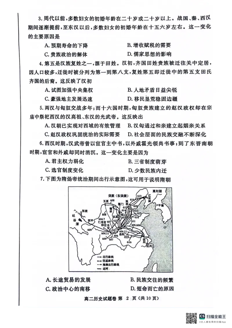 河南省郑州市2023-2024学年高二下学期期末考试历史试题_A1502026各地模拟卷（超值！）_6月_240627河南省郑州市2023-2024学年高二下学期6月期末生物