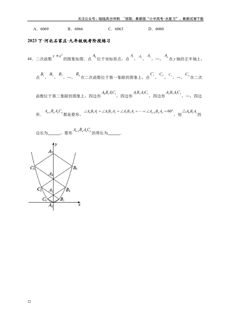专题3-4二次函数选填压轴7类常考热点问题（原卷版）_02中考总复习（2026版更新中）_02-数学-中考总复习_2024年中考复习资料_专项复习资料