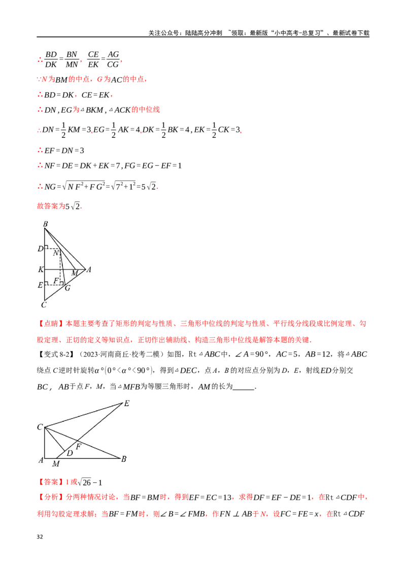 专题23图形的相似与位似十四大题型（举一反三）（解析版）_02中考总复习（2026版更新中）_02-数学-中考总复习_2024年中考复习资料_一轮复习资料_教师版（含答案解析）