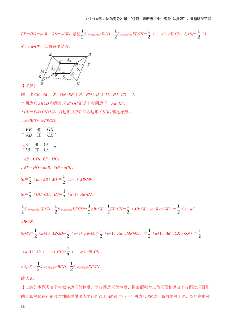 专题23图形的相似与位似十四大题型（举一反三）（解析版）_02中考总复习（2026版更新中）_02-数学-中考总复习_2024年中考复习资料_一轮复习资料_教师版（含答案解析）
