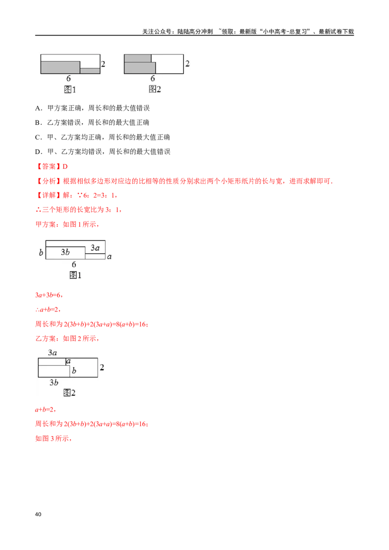 专题23图形的相似与位似十四大题型（举一反三）（解析版）_02中考总复习（2026版更新中）_02-数学-中考总复习_2024年中考复习资料_一轮复习资料_教师版（含答案解析）