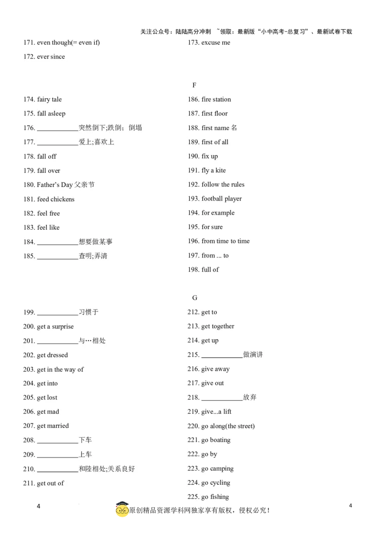 专题8.中考英语课标短语汇总（560词）（默写版）_02中考总复习（2026版更新中）_03-英语-中考总复习_2024年中考复习资料_一轮复习_备战2024年中考英语一轮复习考点帮（全国通用）