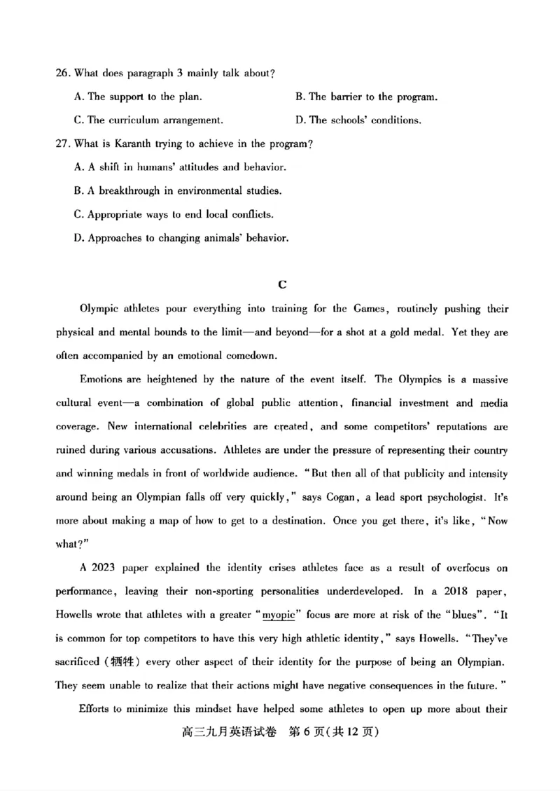 湖北省武汉市2025届高三9月起点考试英语试卷（无答案）_A1502026各地模拟卷（超值！）_9月_240905湖北省2024-2025学年度武汉市部分学校高三年级九月调研考试