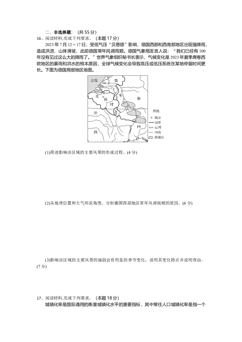 湖北省随州市部分高中联考协作体2024-2025学年高三上学期12月联考地理试题_A1502026各地模拟卷（超值！）_12月